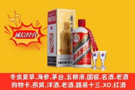 齐齐哈尔泰来县回收茅台酒