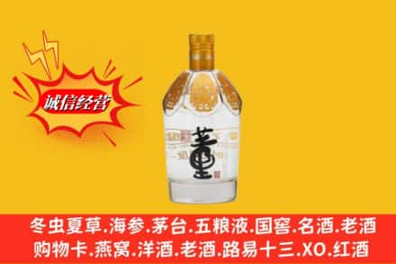 齐齐哈尔泰来县回收老董酒